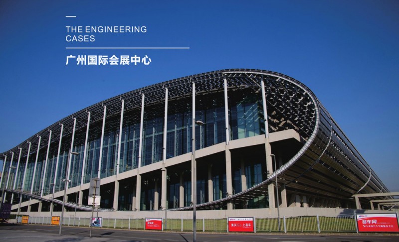 广州国际会展中心