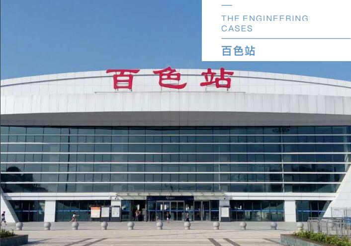 百⾊站